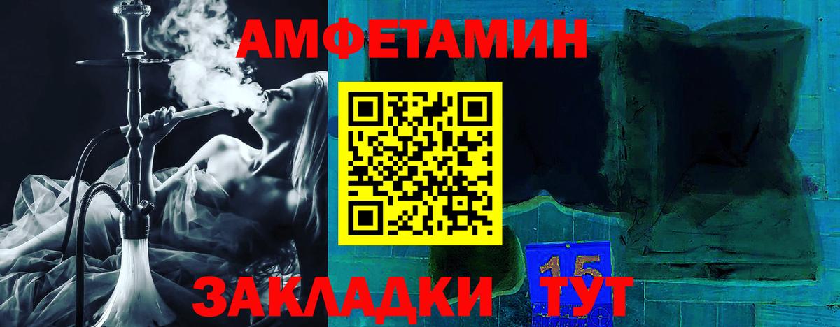 АМФ Розовый Можга