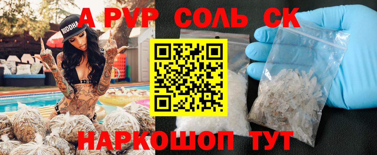 A-PVP  Alpha-PVP мука  APVP VHQ  Вход с VPN  Можга 