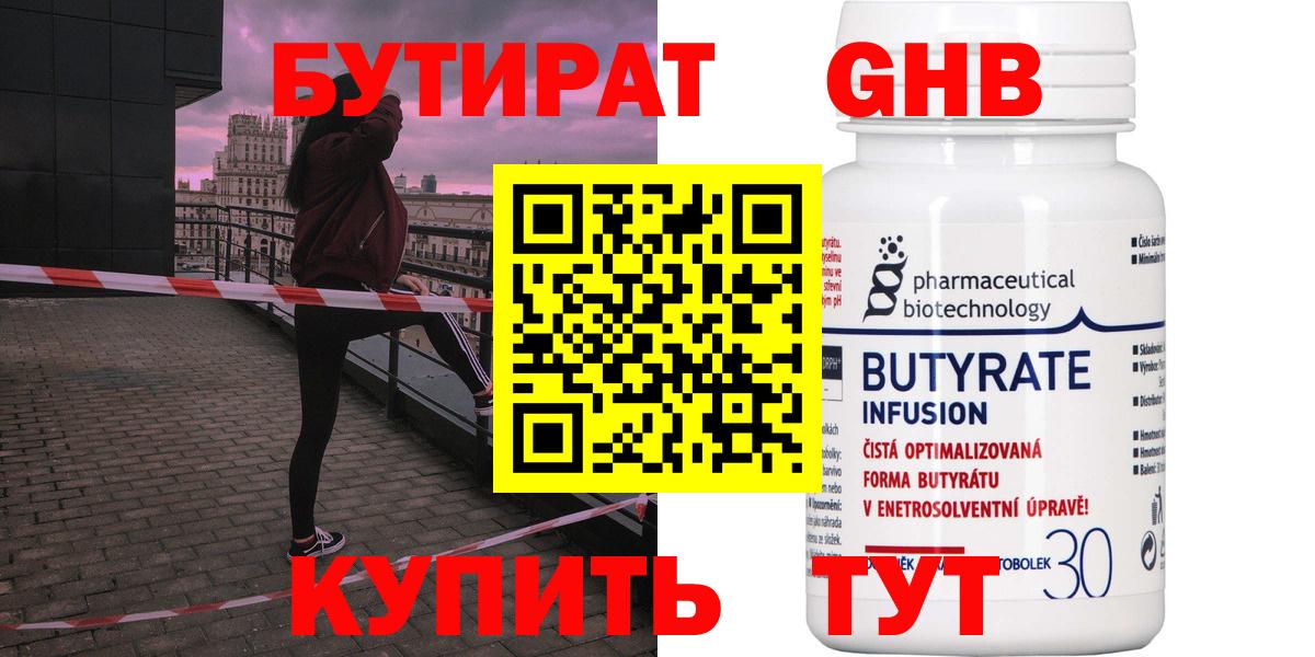 БУТИРАТ оксана  Вход с VPN  Можга 