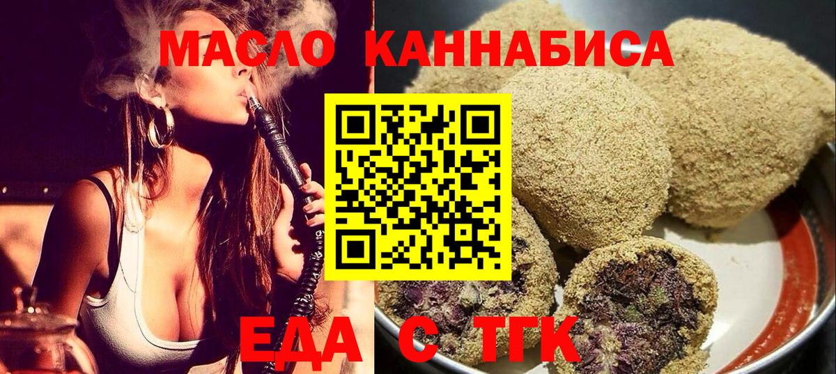 Cannafood марихуана  Вход с VPN  Можга 