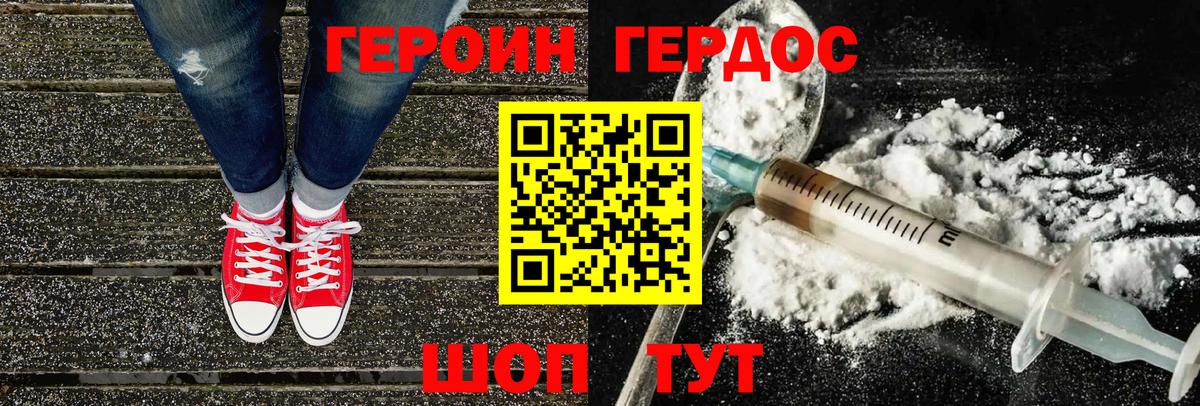 Можга  ГЕРОИН белый  Вход с VPN 
