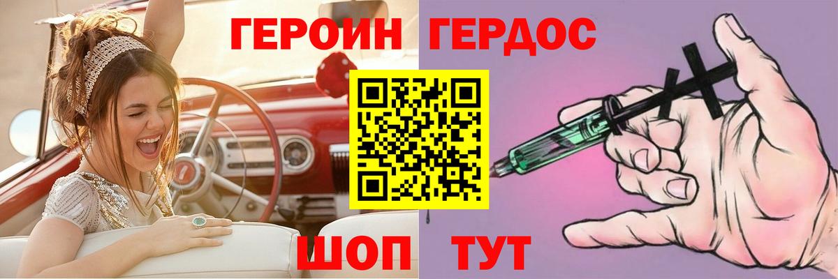 ГЕРОИН Heroin Можга