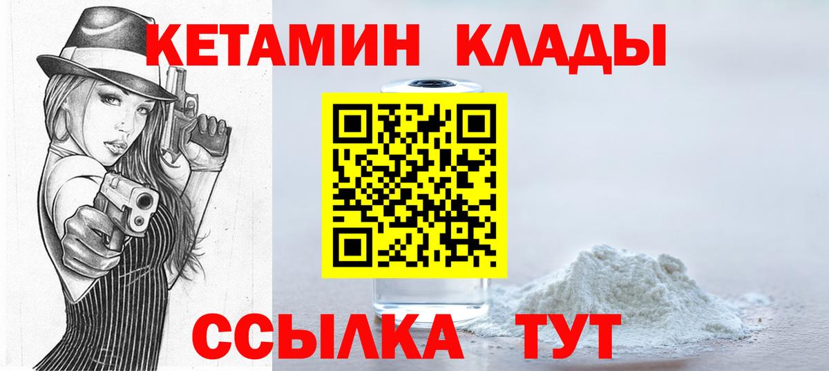 Кетамин VHQ  КЕТАМИН VHQ  Можга  Вход с VPN 