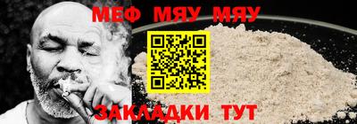 мяу мяу мука Тара