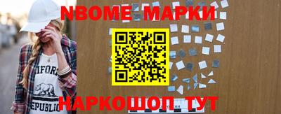 марки nbome Туймазы