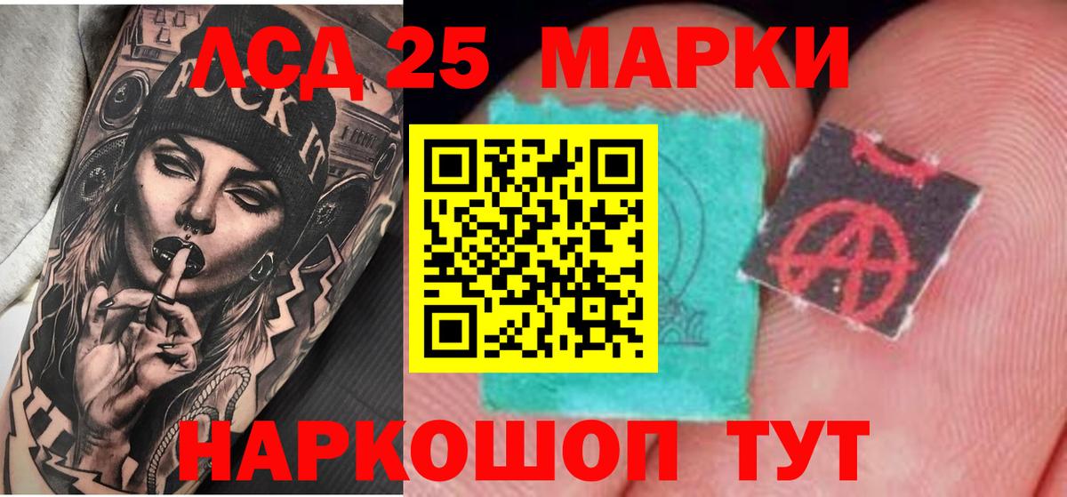 LSD-25 экстази кислота  ЛСД экстази кислота  Вход с VPN  Можга 