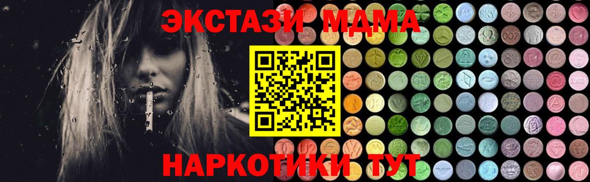 Можга  MDMA  МДМА crystal  Вход с VPN  МДМА кристаллы 