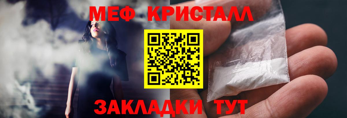 Меф  МЯУ-МЯУ кристаллы  Можга  Вход с VPN  МЯУ-МЯУ  закладки  Мефедрон mephedrone 