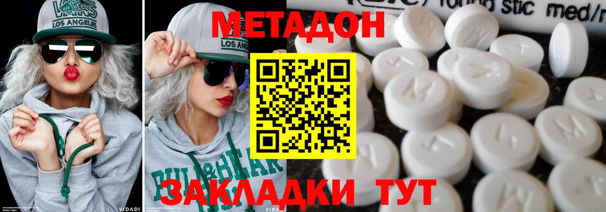 Метадон мёд  Вход с VPN  Можга 