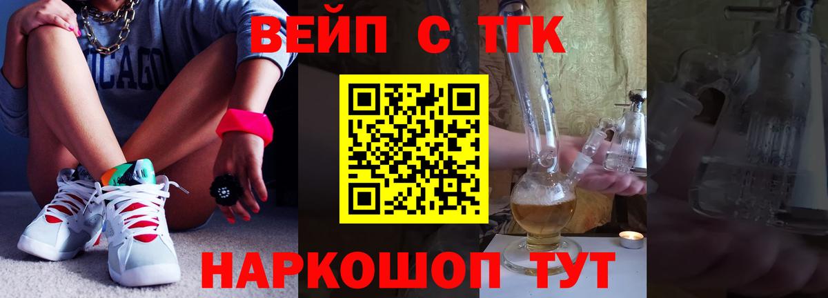 ТГК концентрат Можга